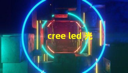 cree led 光譜 cree led tro